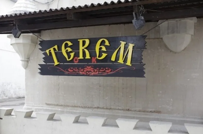 Фотография заведения «Teremok»